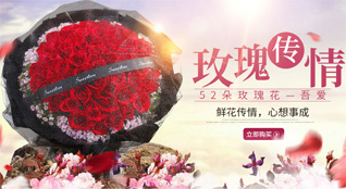 福建宁德蕉城区九都镇柴坑村鲜花速递